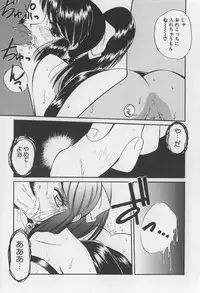 [Marugoto Ringo] Rachi Kankin