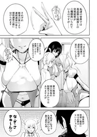 Commons no Ma - The Evil of Commons 4