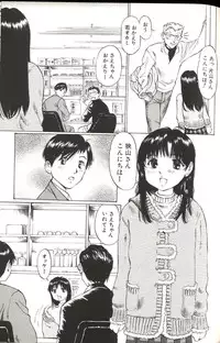 [Manno Rikyuu] Shoujo Size