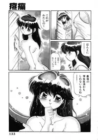 [Tarou Wolf] Tou-tsuu | ached pain