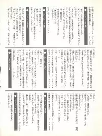 (C56) [Juushoku To Sono Ichimi (Various)] Sakura dake janai mon!! (Various)