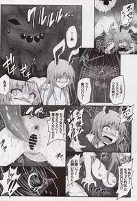 (Reitaisai 13) [e☆ALI-aL! (Ariesu Watanabe)] Gokuchuu Seikatsu ~Reisen Gumo~ (Touhou Project)