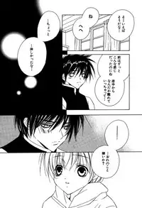 [Sakura Ashika] Ano Ko to Boku to Ano Hito to