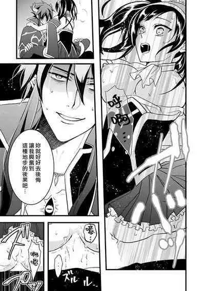 hanitora de sukuu i sekai hōkai | Honey Trap可以防止異世界崩壞 1