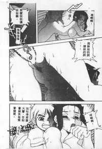 [Anthology] Choukyou no Kan - Slave Room Vol. 1 [Chinese]