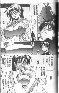 [Midoh Tsukasa] Class X [Chinese]