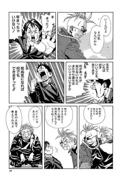 [Seto Yuuki] Stringendo [Digital]