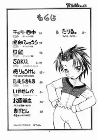 (C60) [Ashinoie (Various)] Hinnyuu Musume Vol. 8 (Various)