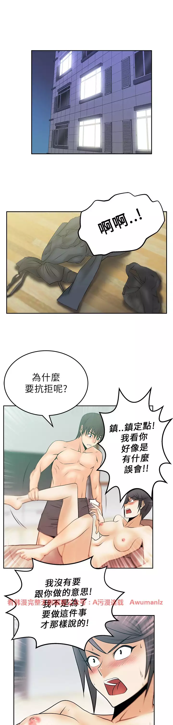 心動！MY OFFICE LADYS 第1季