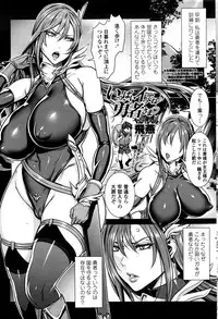 [Fei] Ippai Itte ne, Yuusha-sama Ch. 1-7