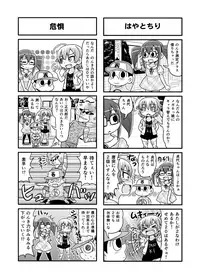 [Gachonerou] のんきBOY Ch. 1-21