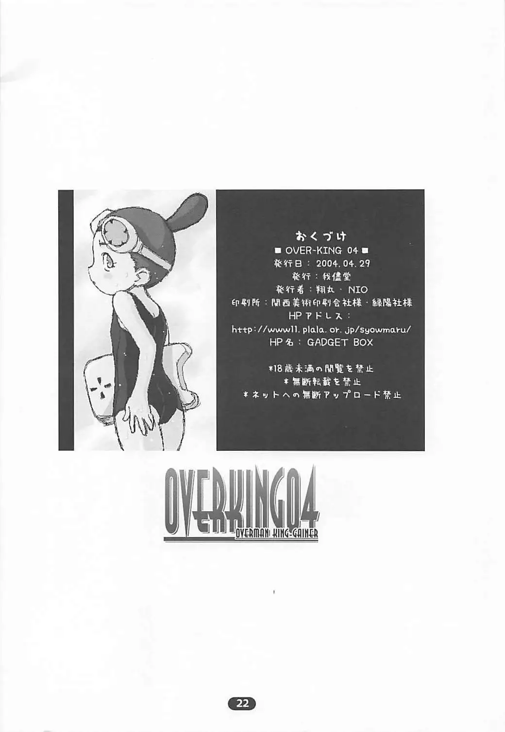 OVER-KING 04