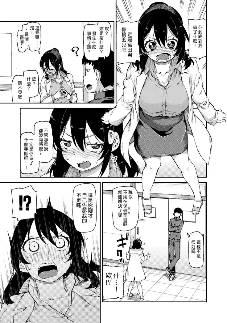 Himitsu no onedari