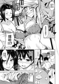 [Tachibana Omina] Danchi no Naka wa Boku no Harem | 社區之中是我的淫亂後宮 [Chinese]