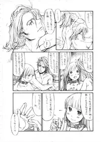 [Milk Tank (Shiromi Kazuhisa)] Naburikko 2 Final FraKctured -intermezzo- (Original)