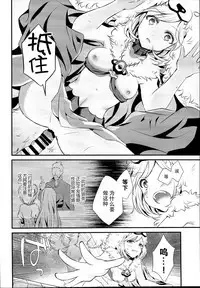 (C95) [Aoirokanata, Nekonukomarimo (Shikitani Asuka, gamute Nyako)] Inukamix! (Granblue Fantasy) [Chinese] [脸肿汉化组]