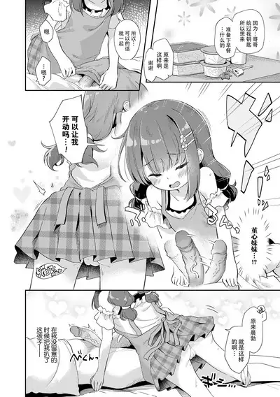 Anatadake no Kajitsu | 只为你而结的果实