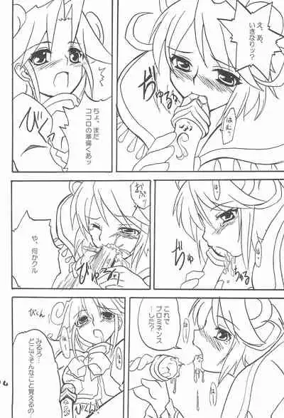 Gekkan Fushigiboshi Shishin Zoukangou Hanihoni VOL.1