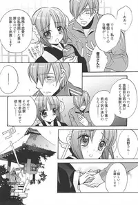 [Edoya Pochi] KyunKyun switch