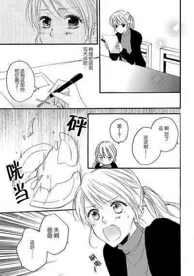 Jyorensan ha Nikusyoku Danshi | 常客是肉食系男子