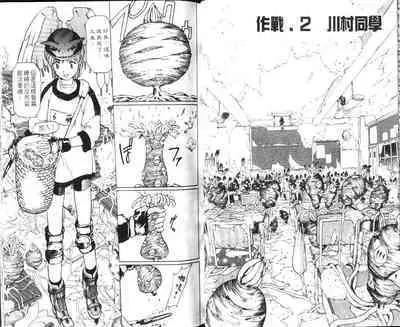 校园外星人/エイリアン9/Alien9