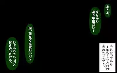 Itsumo no Koukei Season 5.5 "Fresh!"