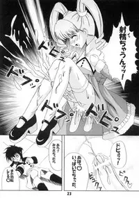 (CR30) [Workstation R (Rakkyo)] Angelic White 2 (Angelic Layer)