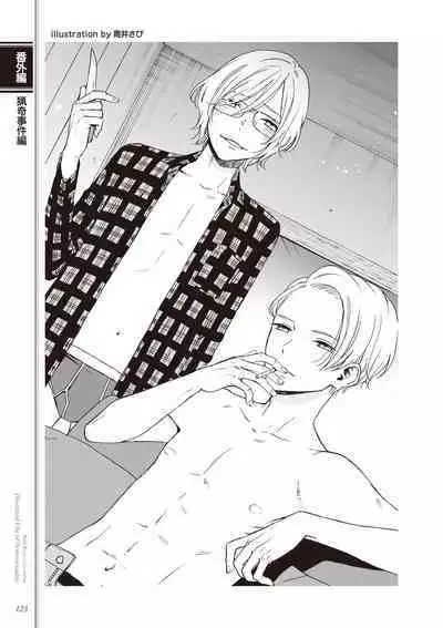 Kusa no Rekishi o Atsumete Mairimashita. Oosame Kudasai - Light maniac text series sp Illustrated File of Homosexuality