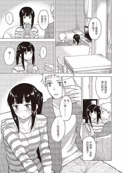 Houkago wa Bouken no Jikan - Time for libido after school | 放學後是冒險的時間