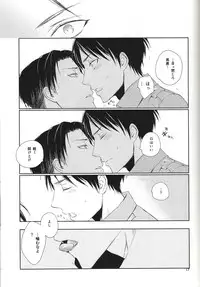 [Quarter Void] Nothing to lose (Shingeki no kyojin)