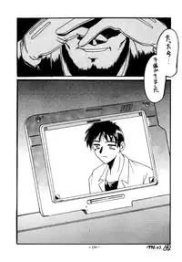 (CSP2) [METAL (Various)] MODEL EVA (Neon Genesis Evangelion)