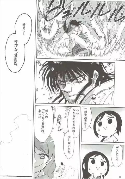 [Buranko Shinshi Mikunyan de Nukunyan♥