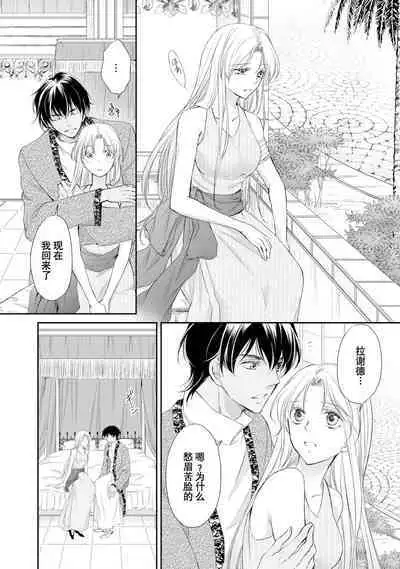 sabaku no ōji to kaizoku hime | 沙漠王子与海盗公主