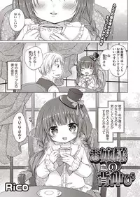 [Anthology] LQ -Little Queen- Vol. 8 [Digital]