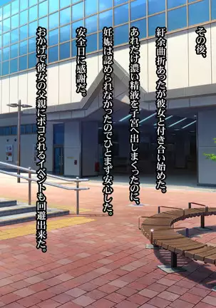 Onanie Gurui no J○ to Shirudaku SEX