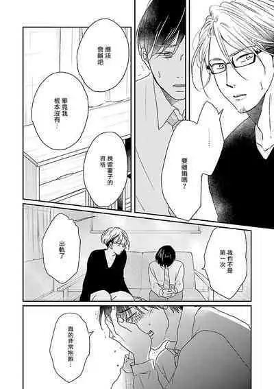 Onee Josou Seme BL | 姐姐·女装攻 BL