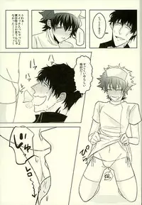 (C89) [LUCA (Esuko)] Toiki 40°C (Kekkai Sensen)