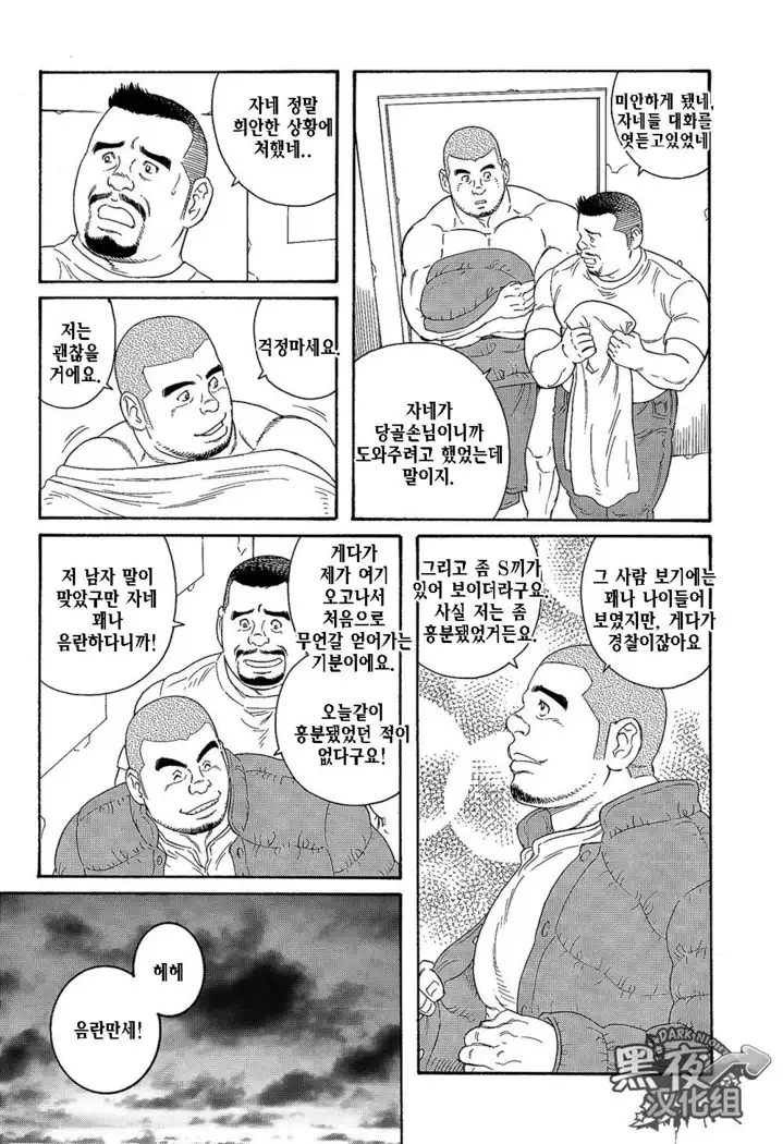 Endless Game | 엔들리스 게임