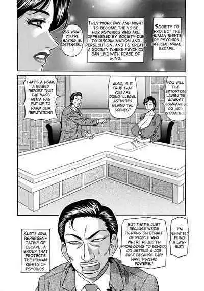 Ero Sukebe Power! E.S.P.! Vol.2 Ch.1-3