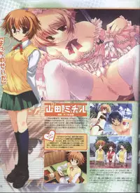 Dengeki Hime 2008--04