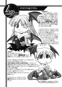 (C65) [UA Daisakusen (Harada Shoutarou)] Ruridou Gahou CODE:22 (CAPCOM)