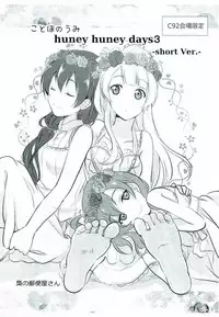 (C92) [Fukurou no Yuubinya-san (Ueto Seri)] Soujuku DREAMER (Love Live! Sunshine!!)