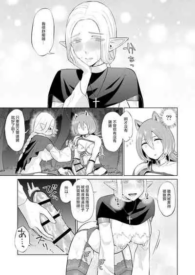 Otoko Girai no Yuri Couple ni Chinpo ga Haetara. | 討厭男人的百合情侶長出了大肉棒