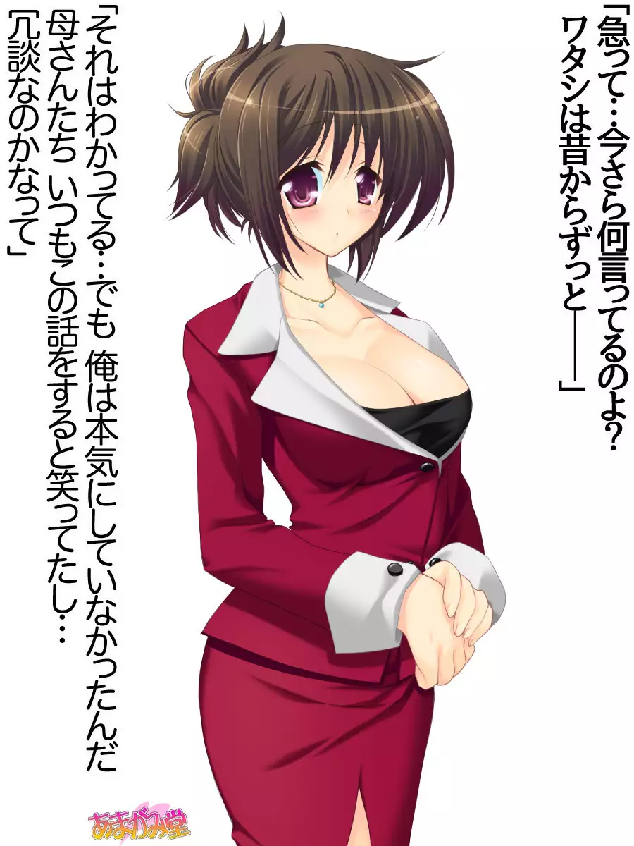 Toshiuezuma Hisano-san no, Nakadashi Onedari Love Sex Ch. 1-13