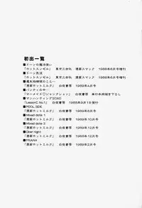 [Yui Toshiki] ReYui Vol.3