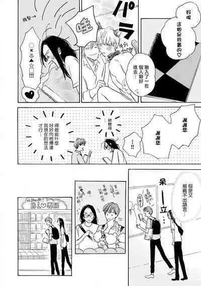 Nikushoku Kumikyoku | 肉食组曲 Ch. 1-8