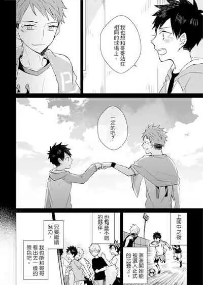 Kioku no Kaibutsu | 记忆的怪物 1-3