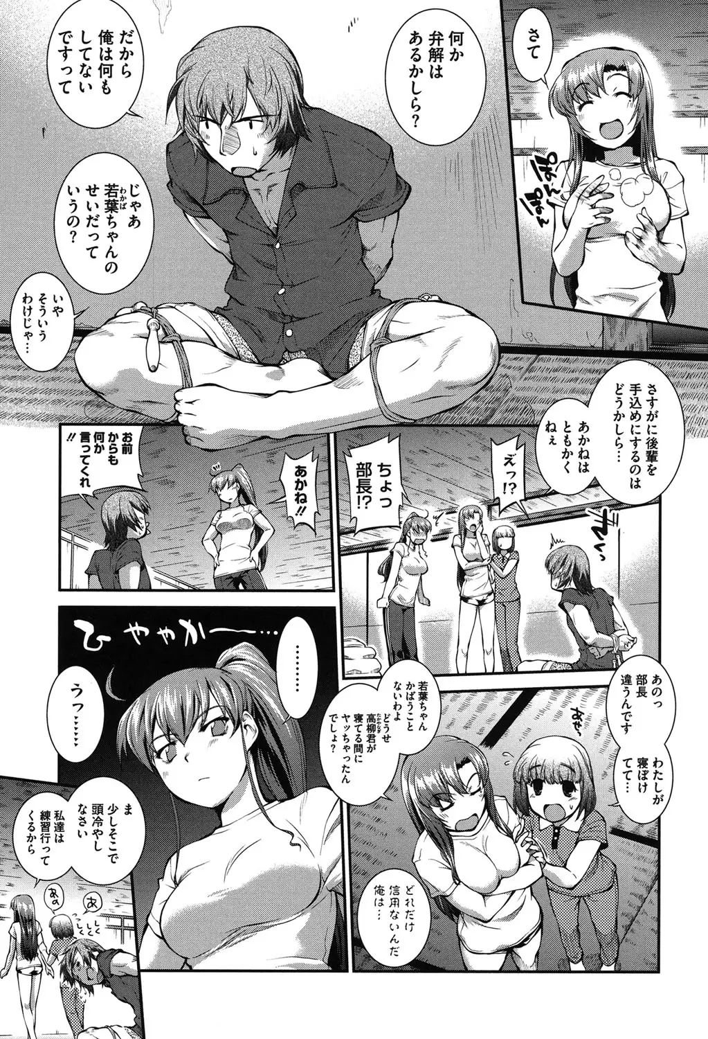 Mizugi Musume+1