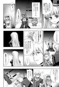 [chaccu] Walpurgis no Inmu Aido Iris [Completed]