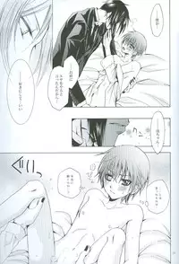 (HaruCC14) [Blue Crest (Azukiya, Momonon)] Nightmare no Toriko (Kuroshitsuji)